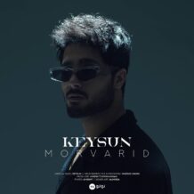 آهنگ جدید کیسان به نام مروارید